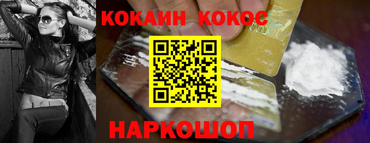 COCAIN Columbia  Вход с VPN  Бийск  COCAIN Columbia 