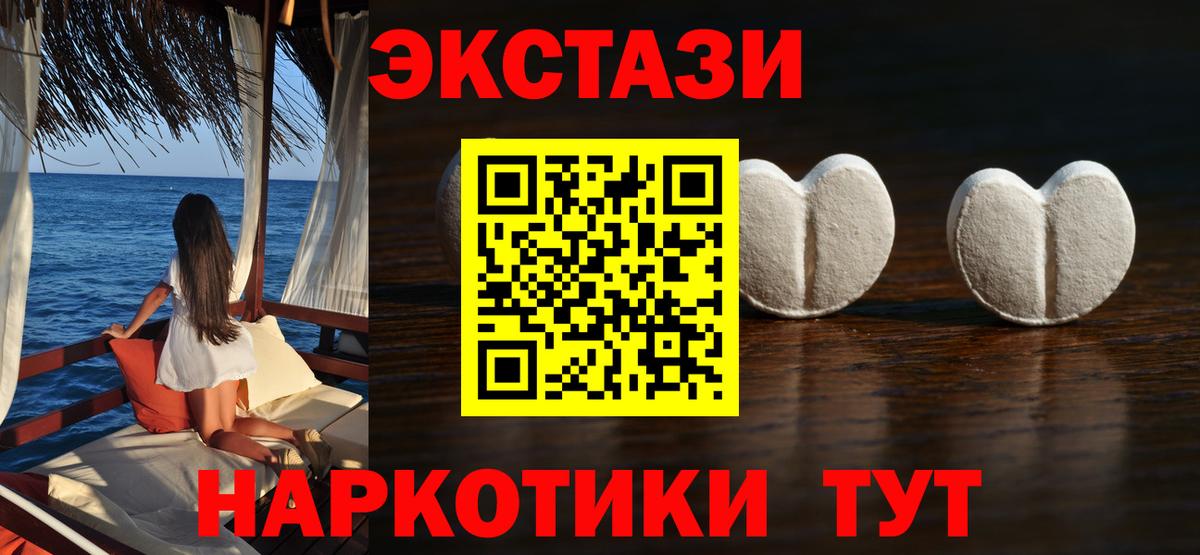 Бийск  Ecstasy  Экстази диски  Вход с VPN  дарк нет формула  ЭКСТАЗИ XTC 