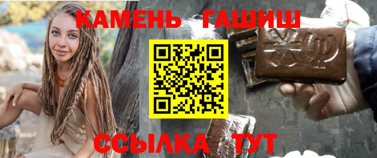 Гашиш VHQ Бийск