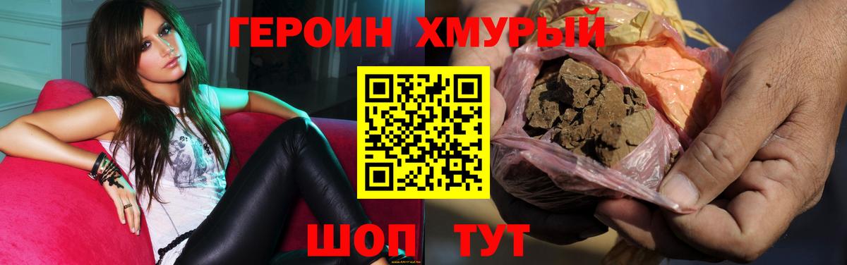 Бийск  Героин белый  Вход с VPN 
