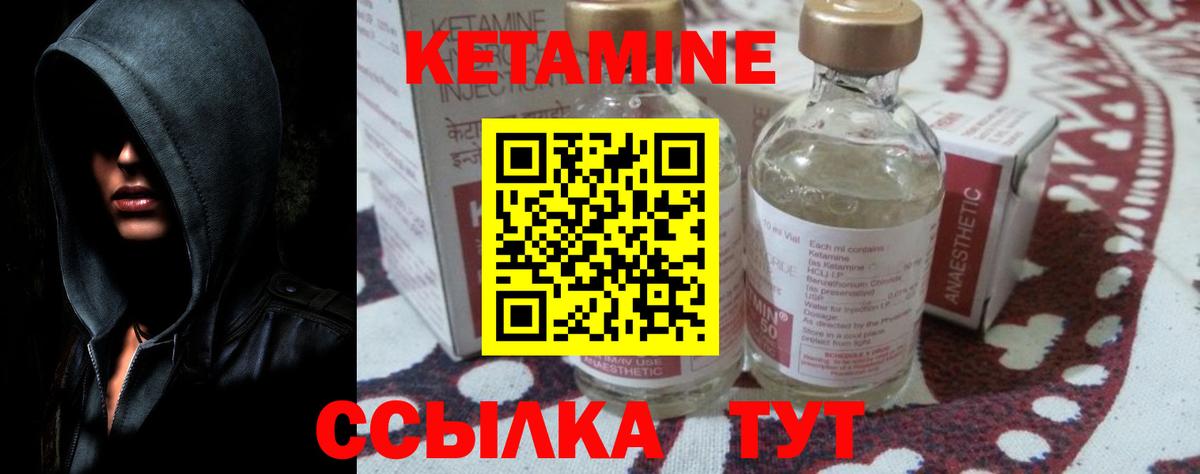 КЕТАМИН ketamine  КЕТАМИН ketamine  Вход с VPN  Бийск 