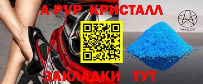 альфа пвп VHQ Апрелевка