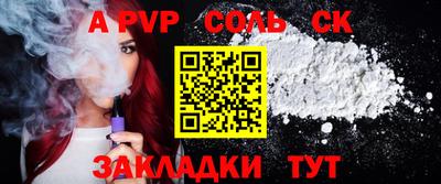 соль курить ск Чебаркуль
