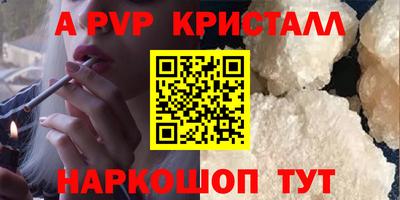 альфа пвп VHQ Апрелевка