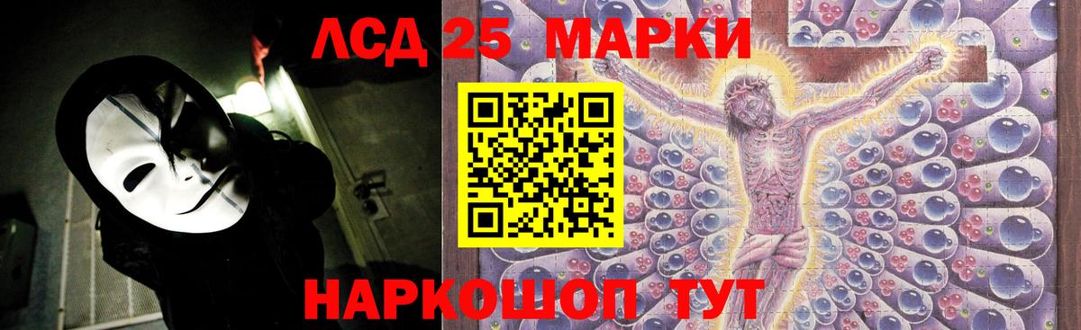 Лсд 25 экстази ecstasy  Лсд 25 экстази кислота  Бийск  Вход с VPN 