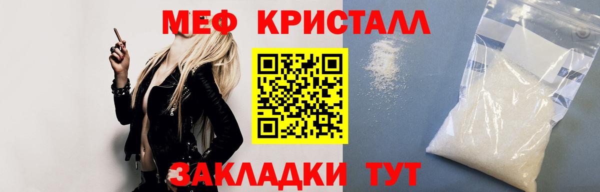 МЕФ  МЯУ-МЯУ мука  omg ONION  Бийск  Вход с VPN 