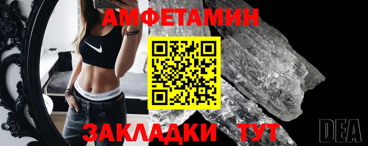 МЕТАМФЕТАМИН пудра  Вход с VPN  МЕТАМФЕТАМИН пудра  Бийск 