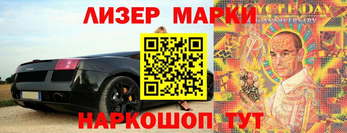 Марки NBOMe 1,8мг  Марки NBOMe 1,8мг  Бийск  Вход с VPN 