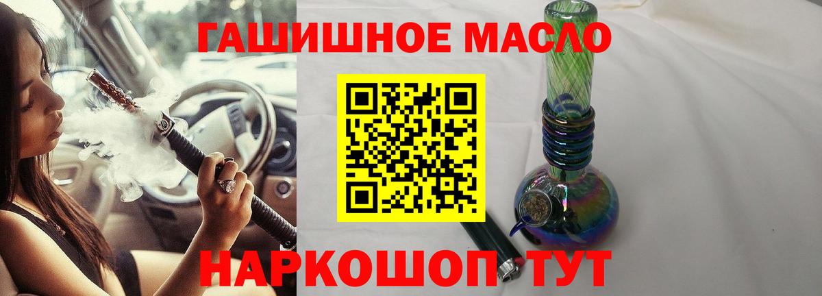 Бийск  ТГК вейп  Вход с VPN  ТГК жижа 